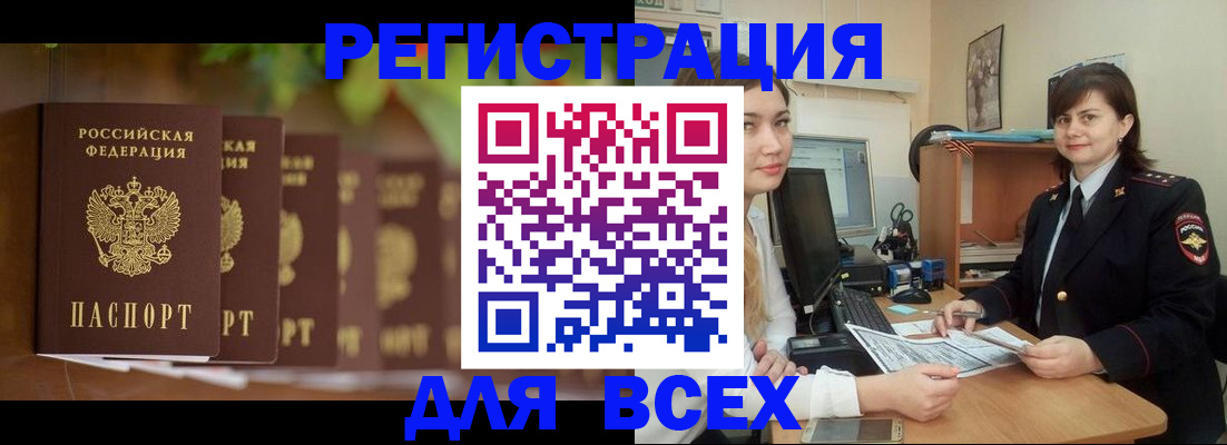 регистрация в Вельске