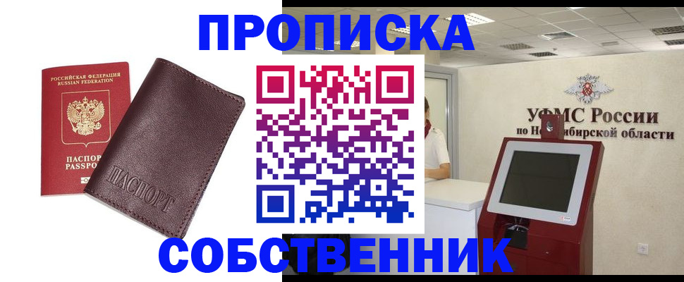 временная регистрация для всех в Вельске