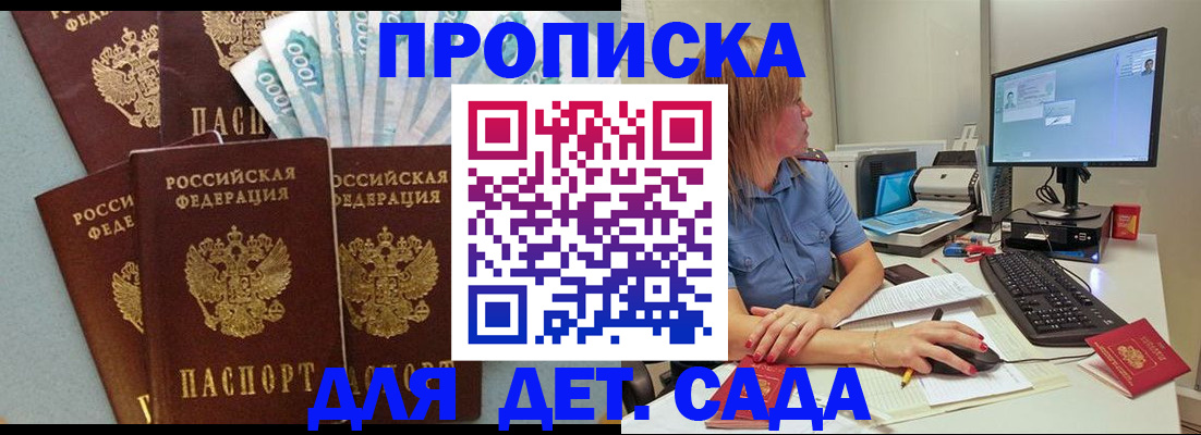прописка поиск в Вельске